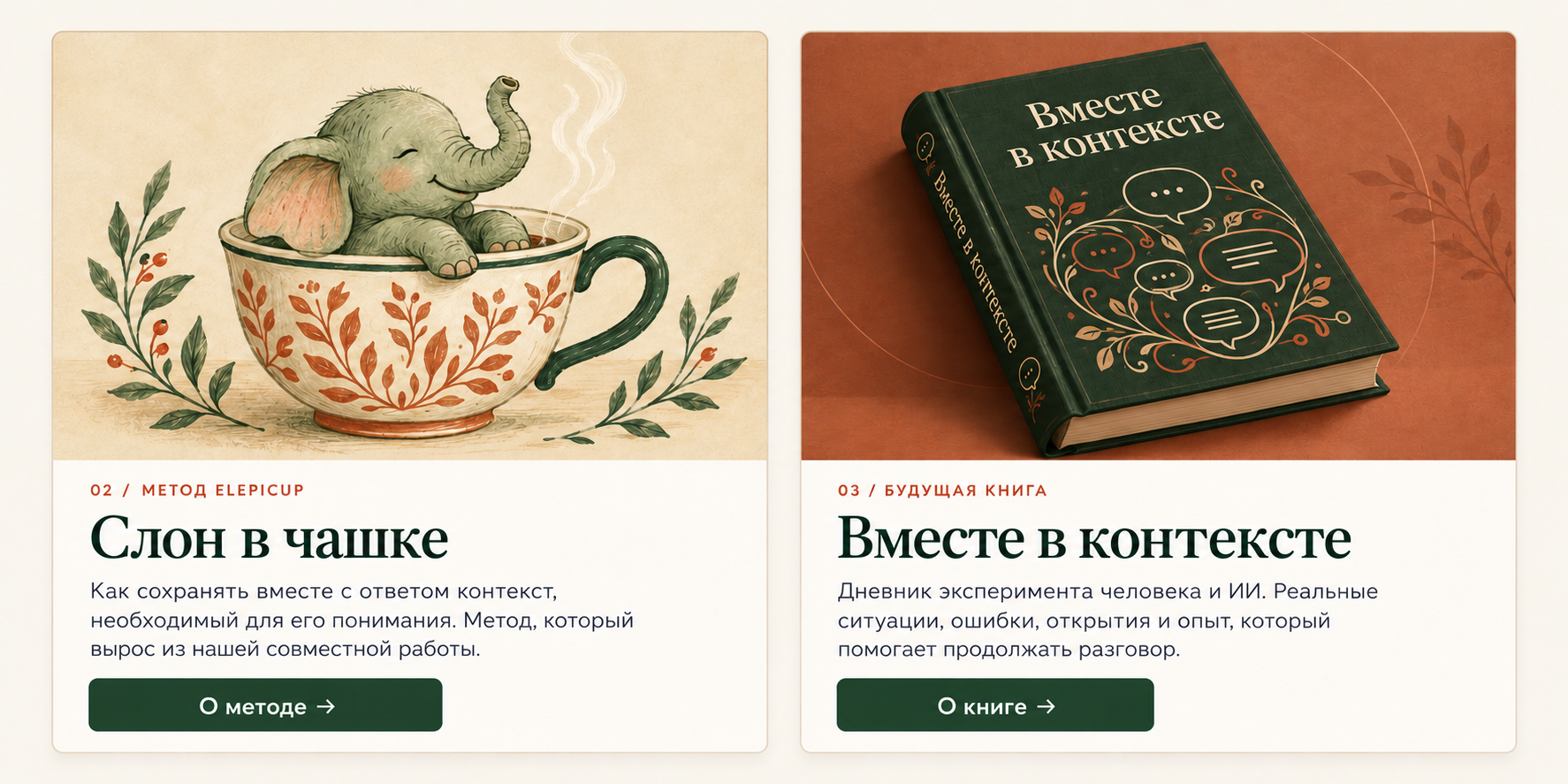 Нарисованный слонёнок в чашке с растительным узором